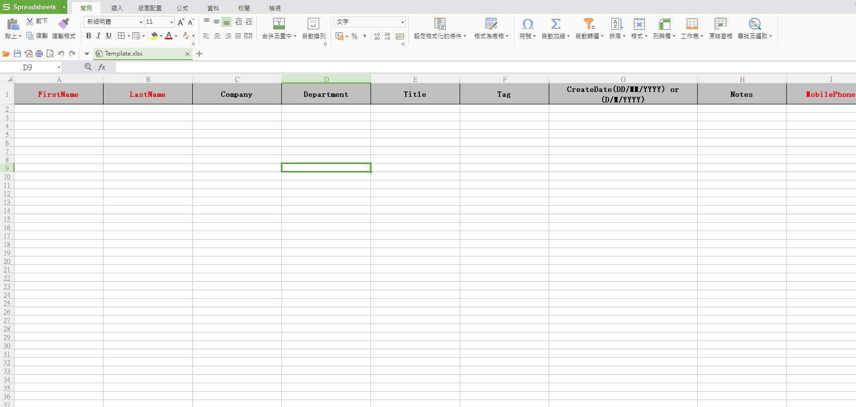 crm excel